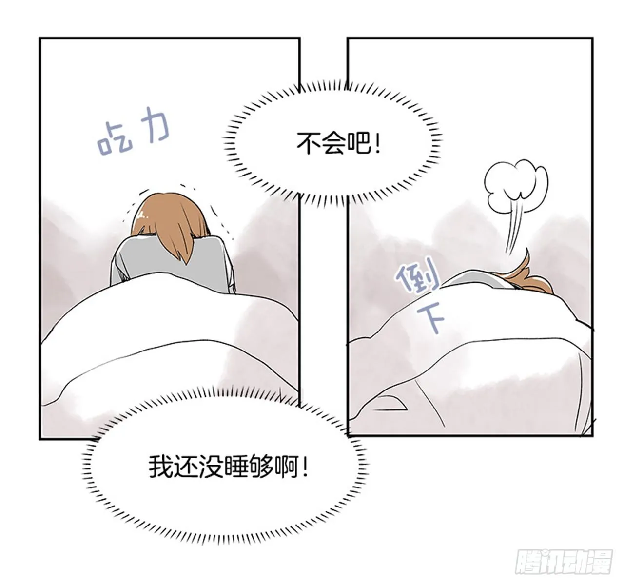 5.愉快的小憩 第44页