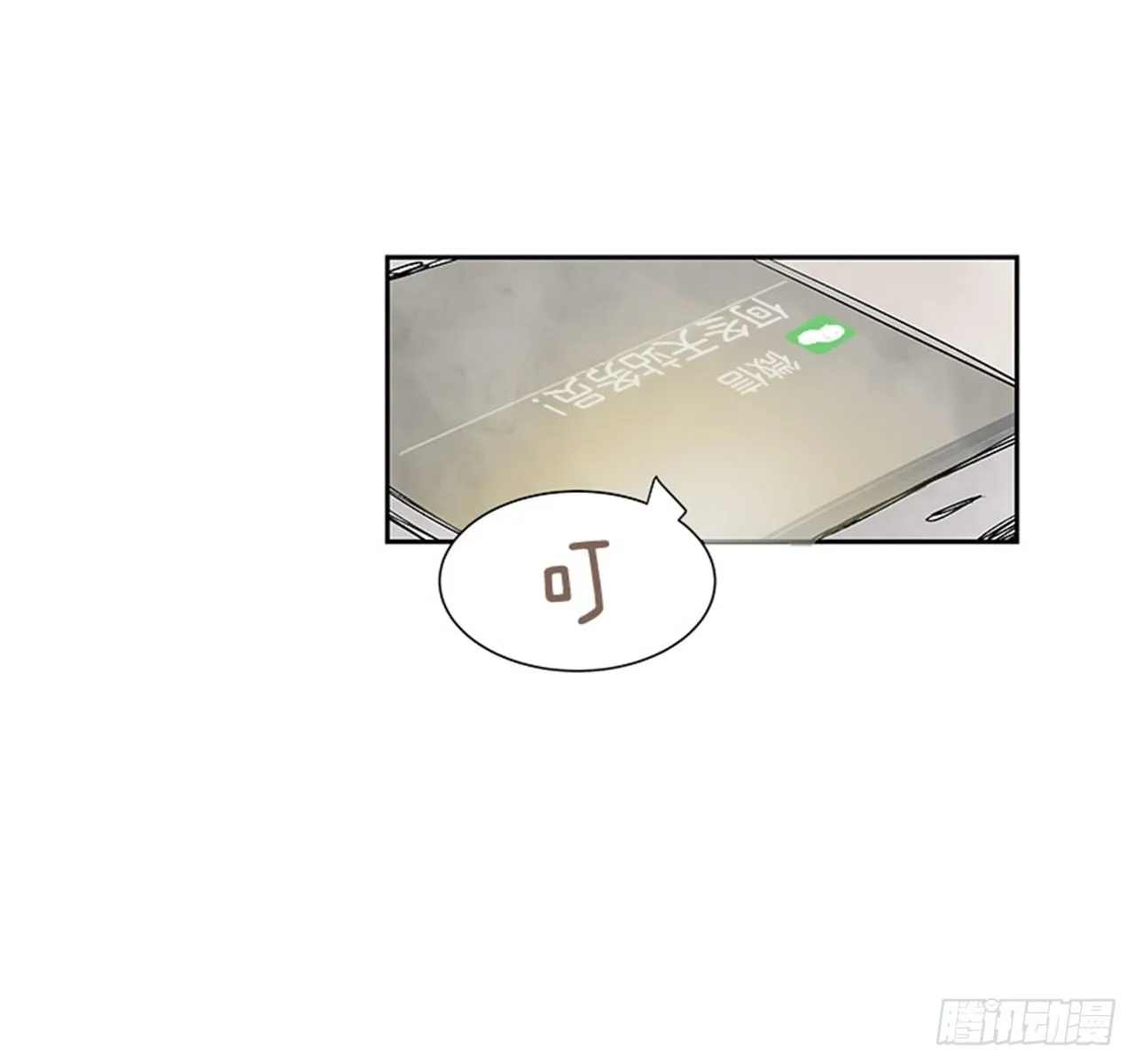 5.愉快的小憩 第45页