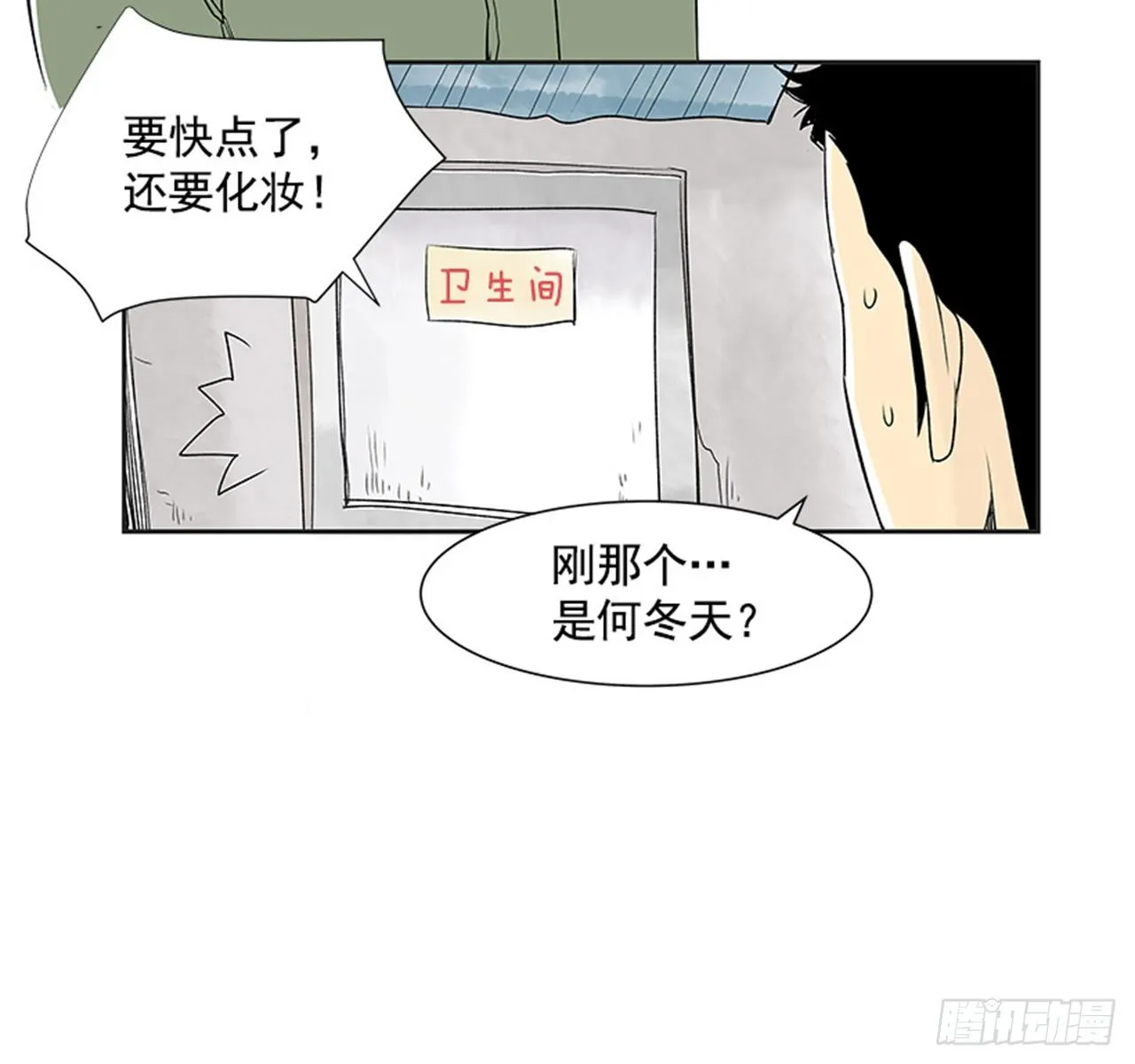 5.愉快的小憩 第47页