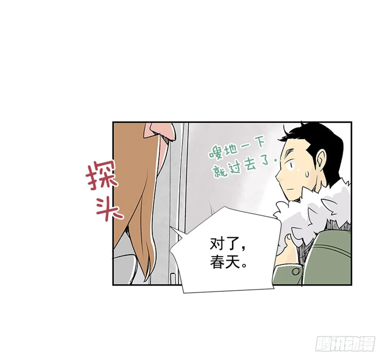 5.愉快的小憩 第48页