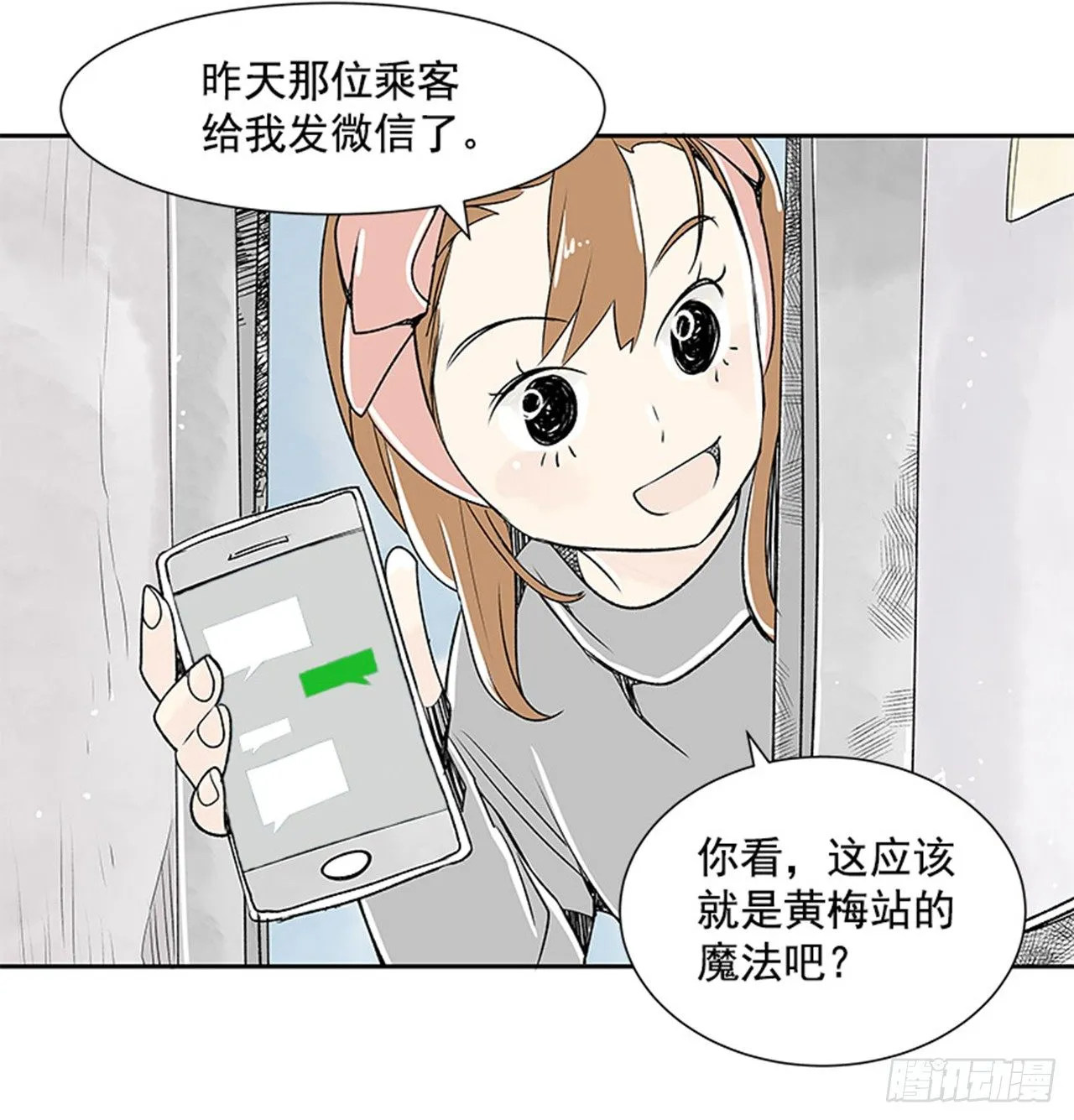 5.愉快的小憩 第49页