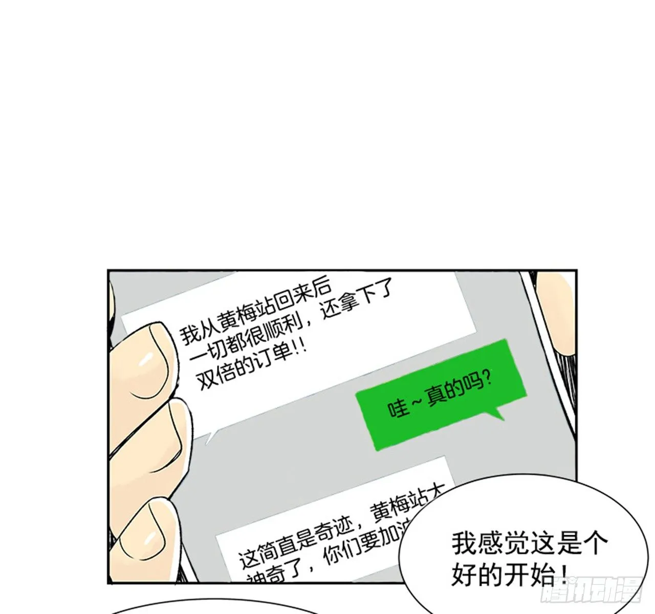 5.愉快的小憩 第50页