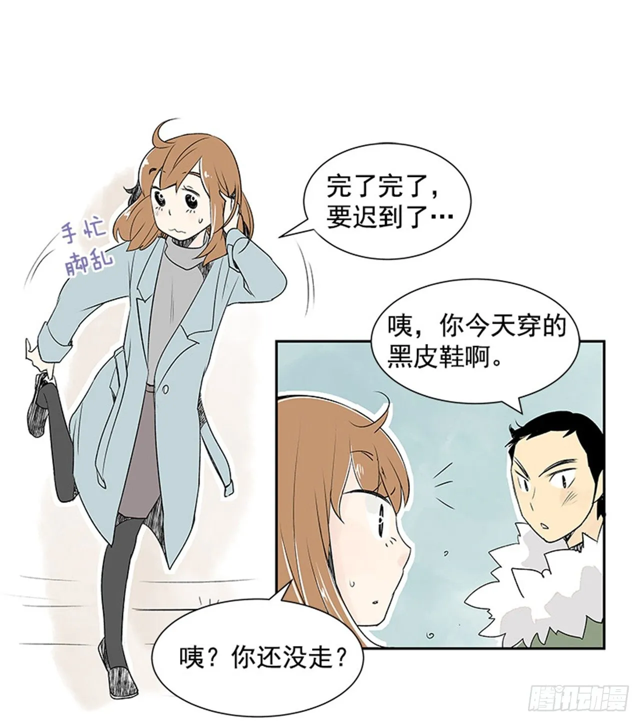 5.愉快的小憩 第56页