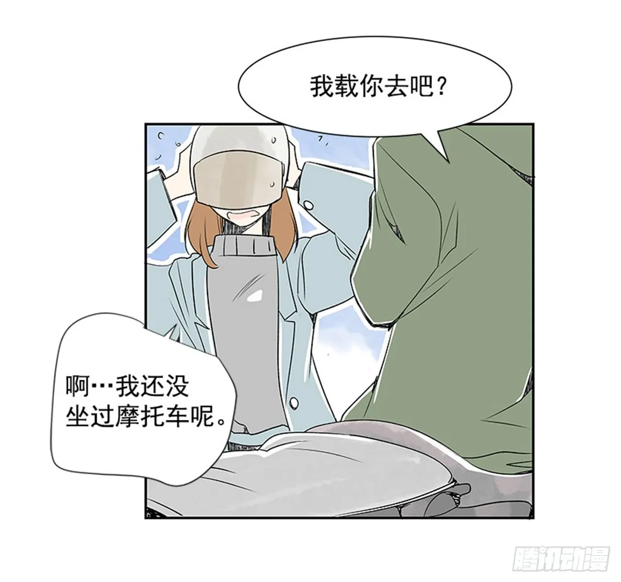 5.愉快的小憩 第58页