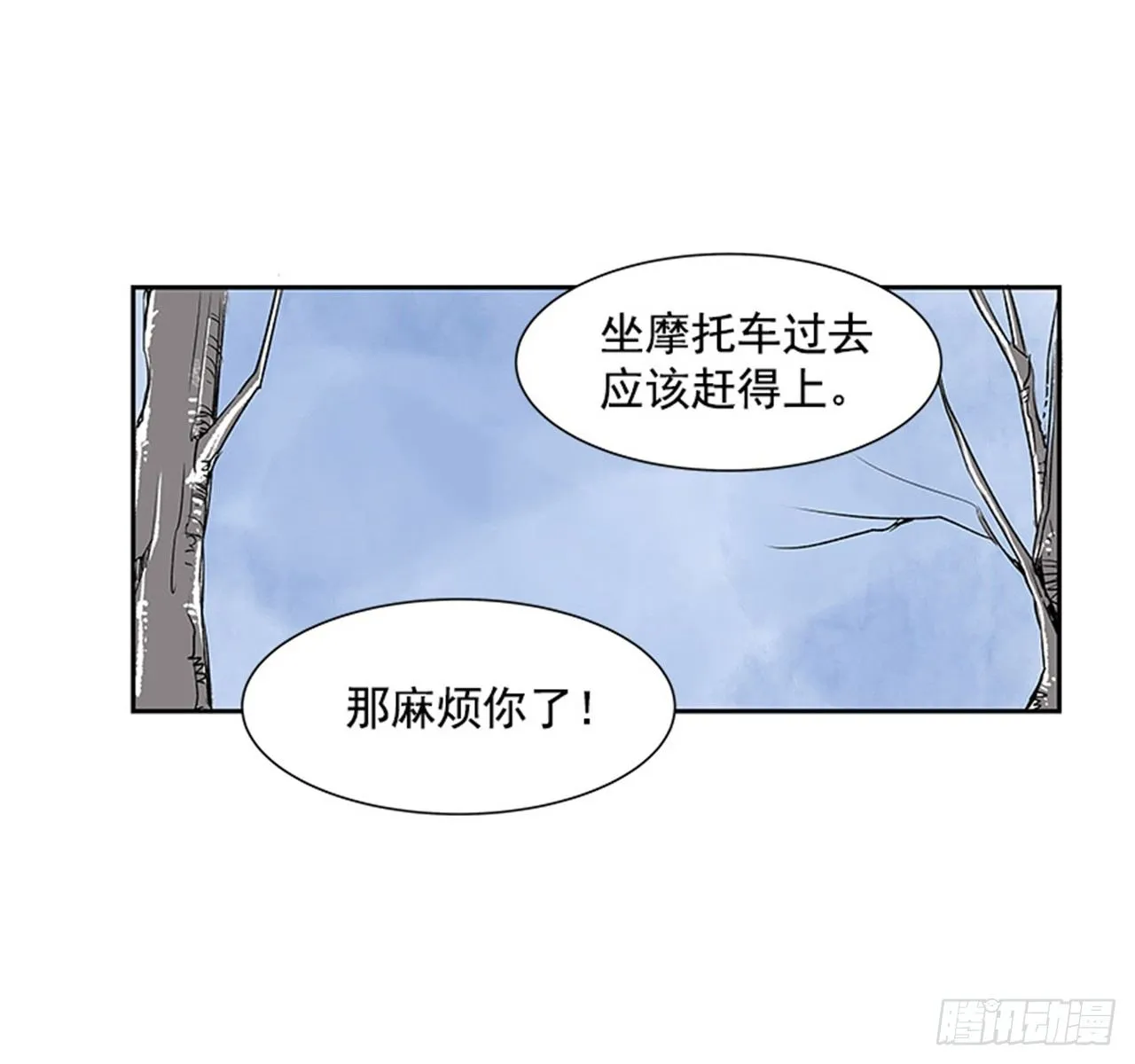 5.愉快的小憩 第59页