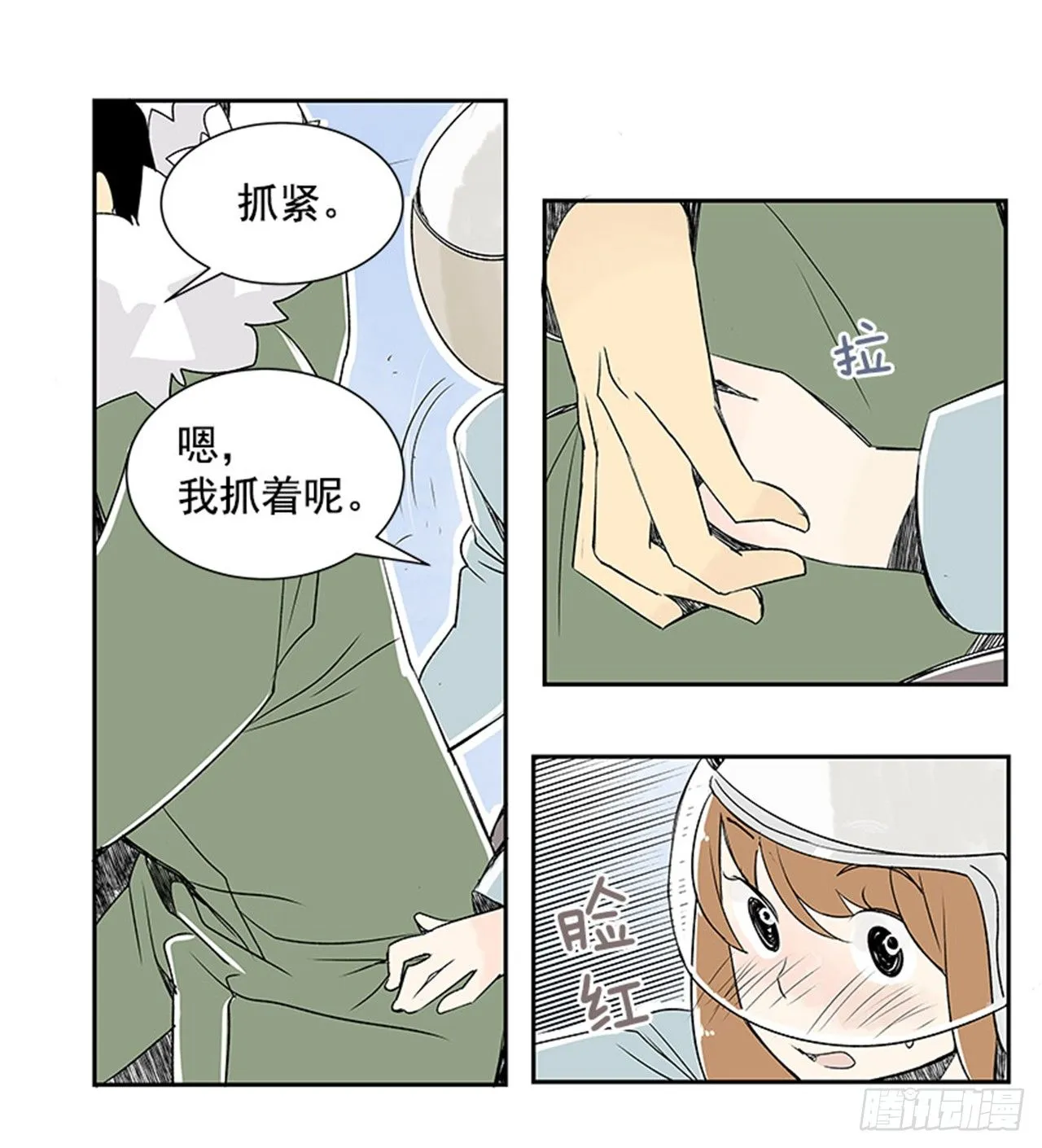 5.愉快的小憩 第60页