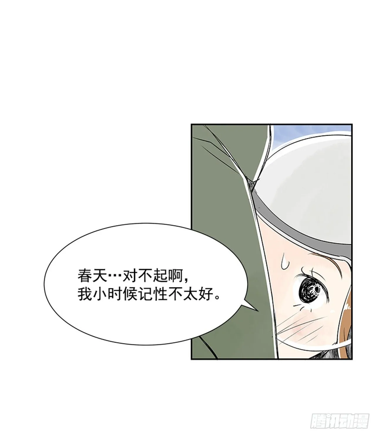 5.愉快的小憩 第63页