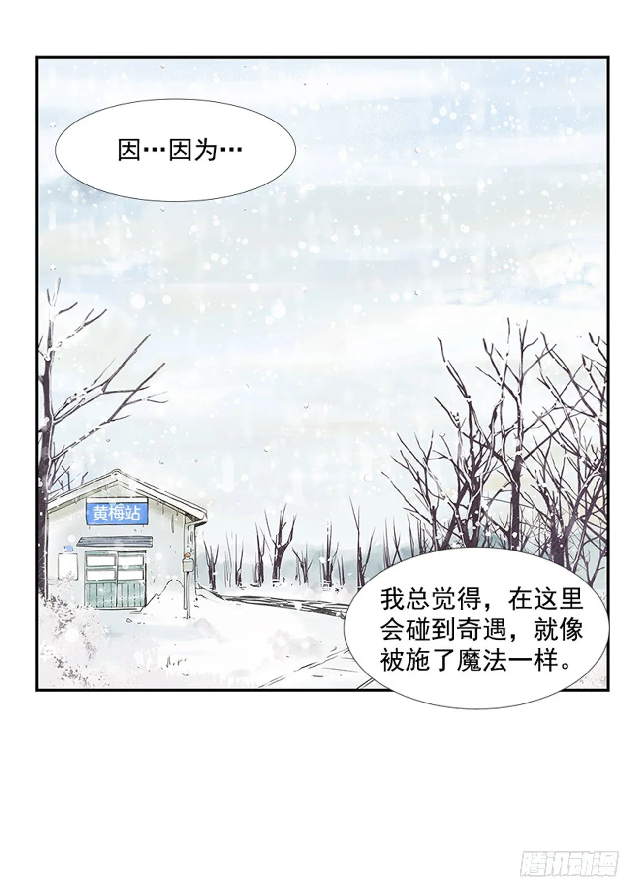 4.远道而来的客人 第3页