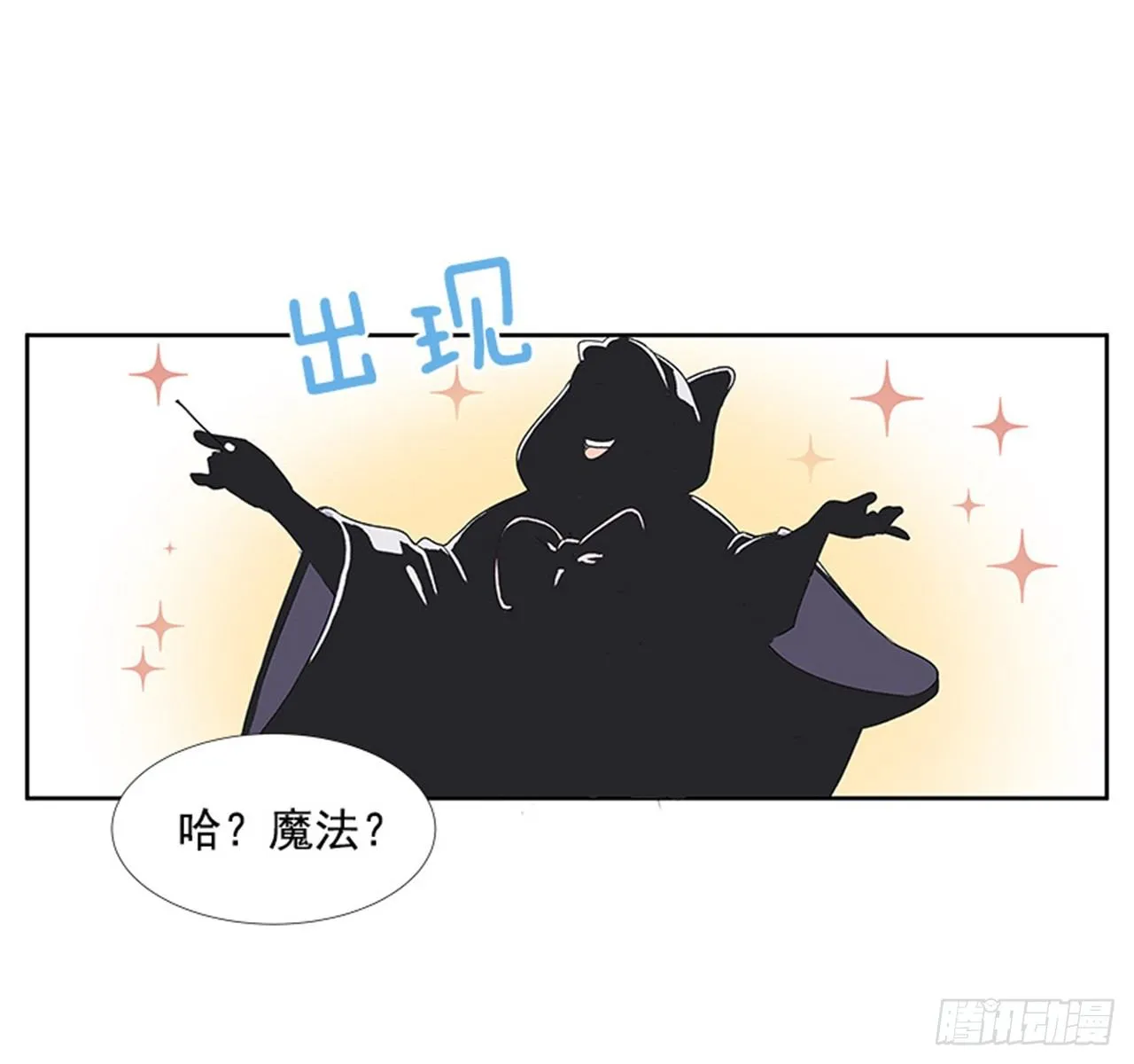 4.远道而来的客人 第4页