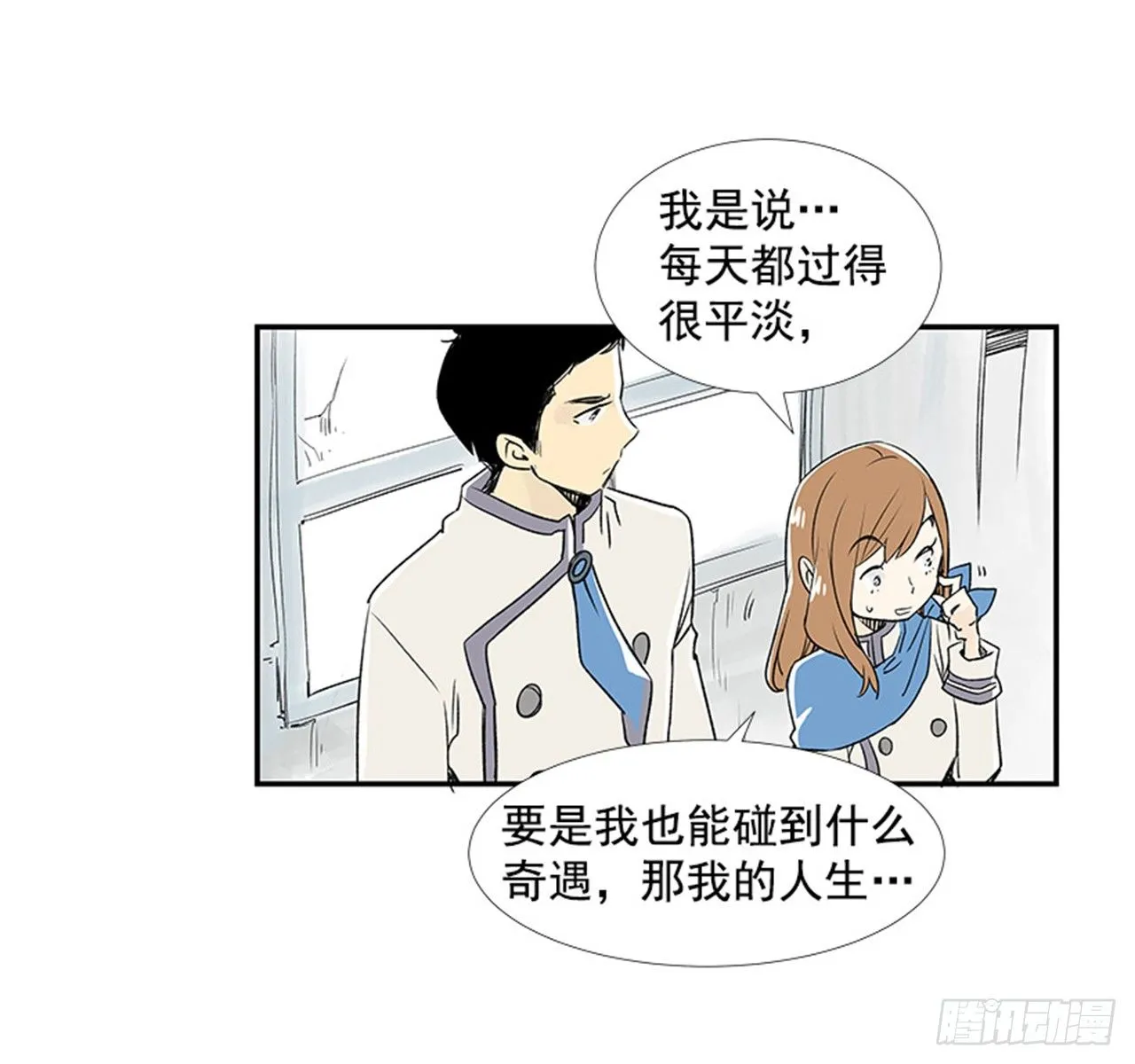 4.远道而来的客人 第5页