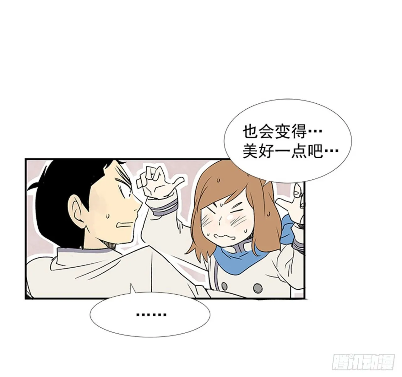4.远道而来的客人 第7页
