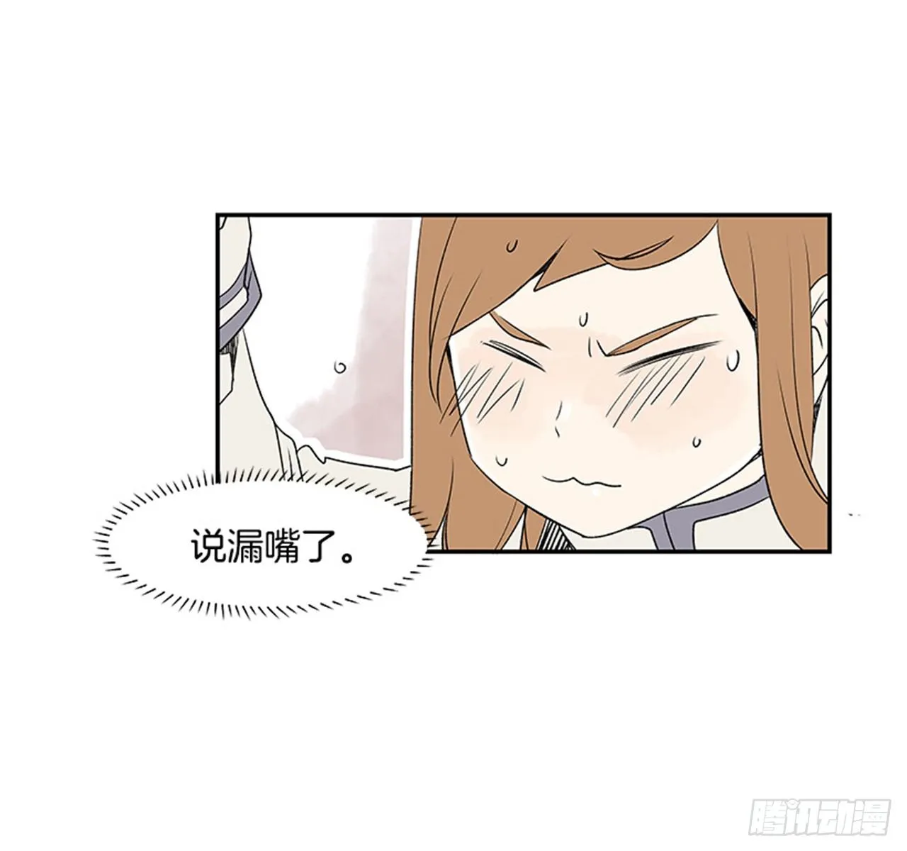 4.远道而来的客人 第8页