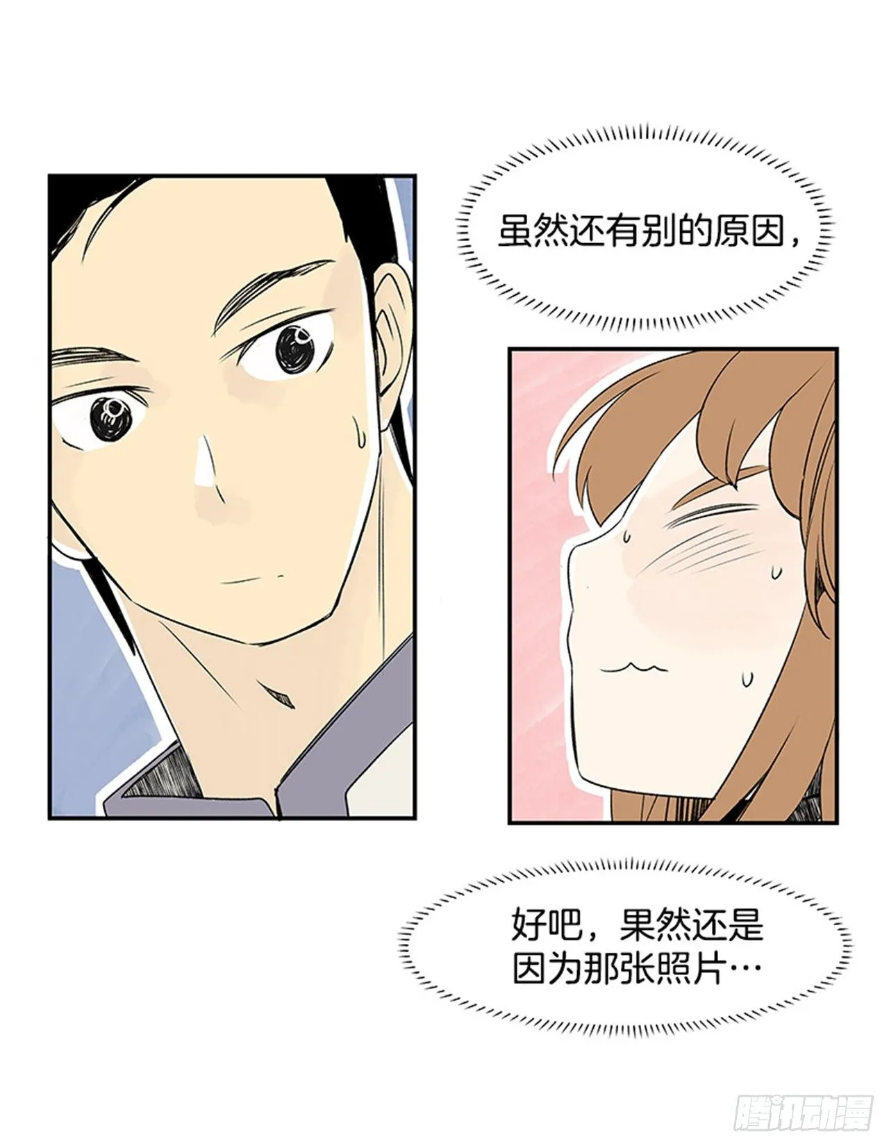 4.远道而来的客人 第9页