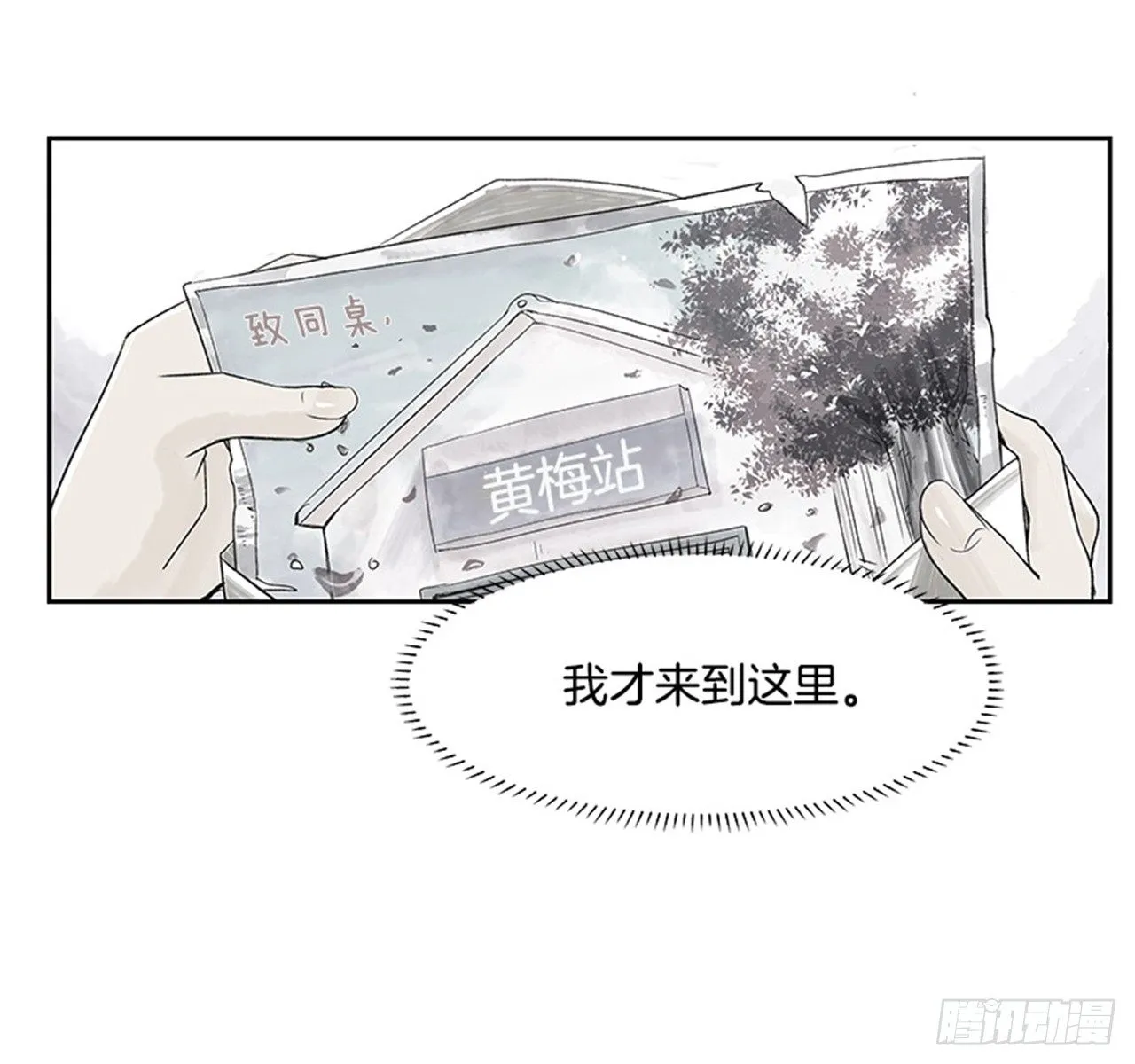 4.远道而来的客人 第10页