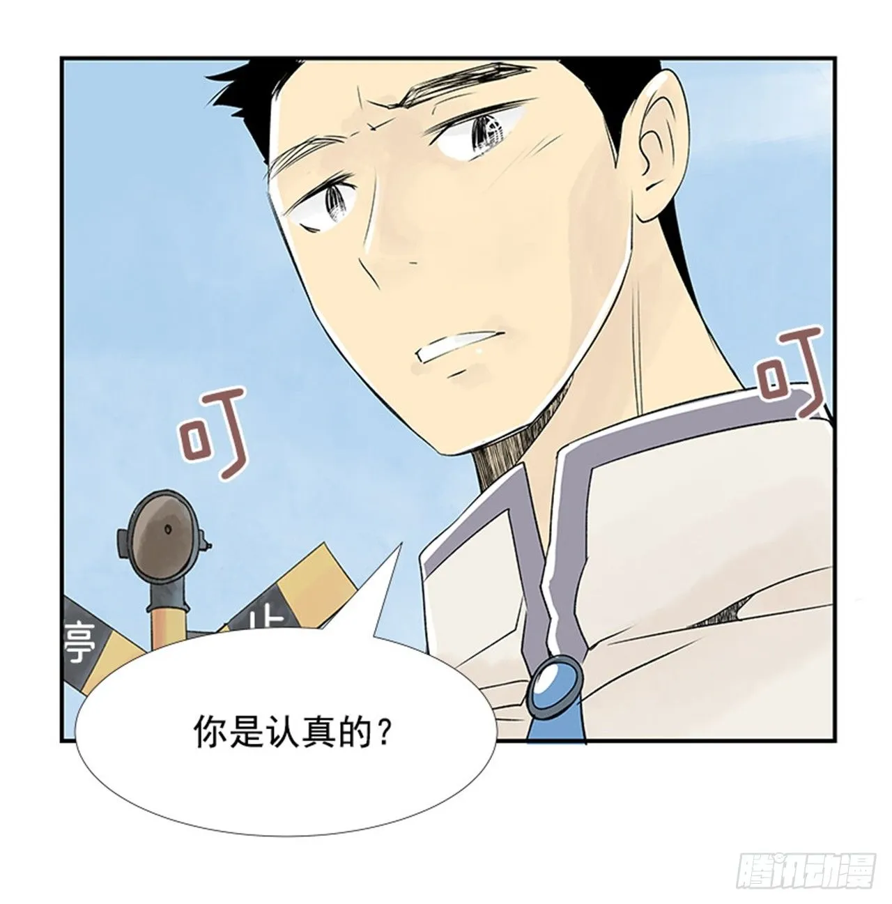 4.远道而来的客人 第12页