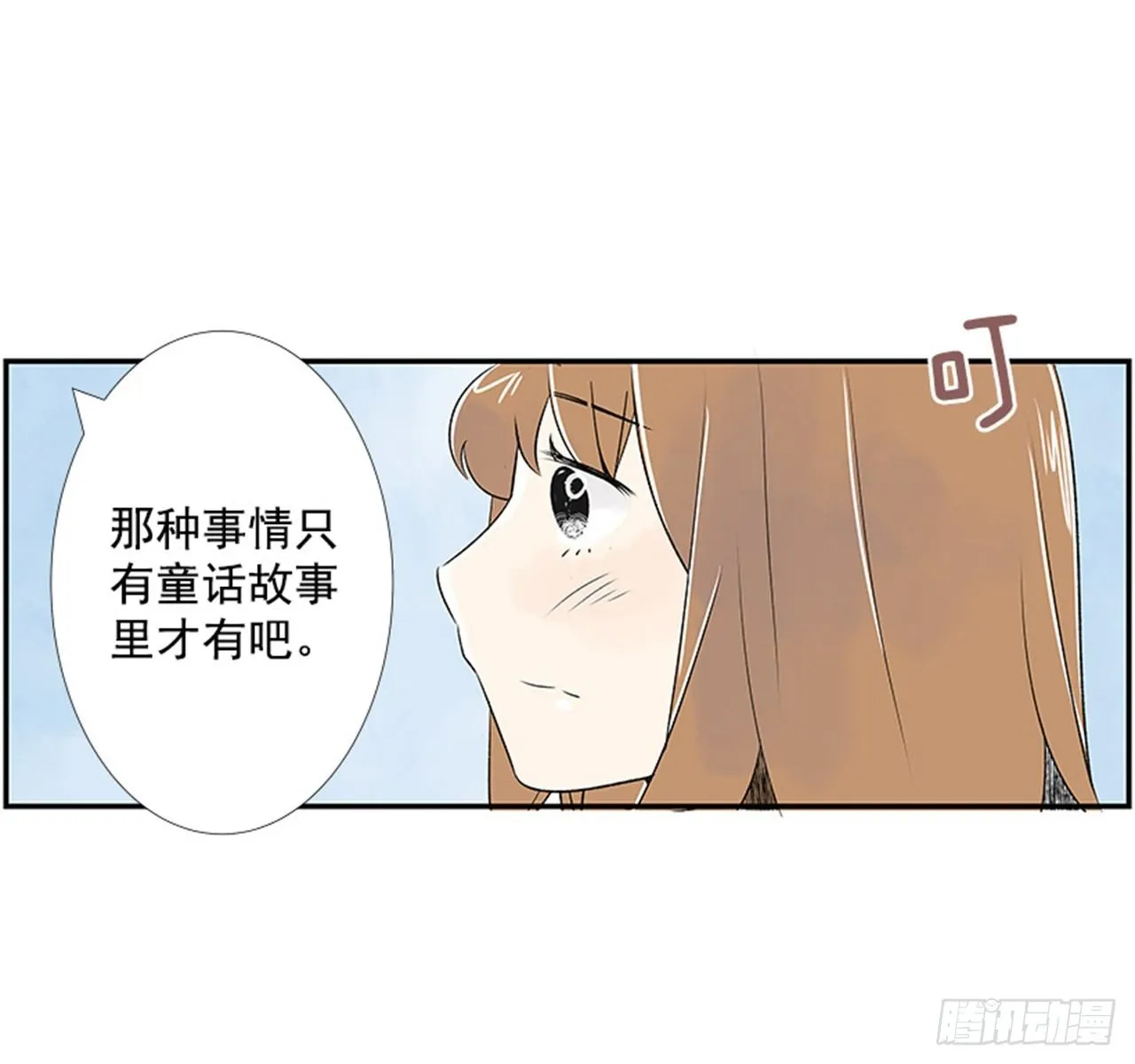 4.远道而来的客人 第13页