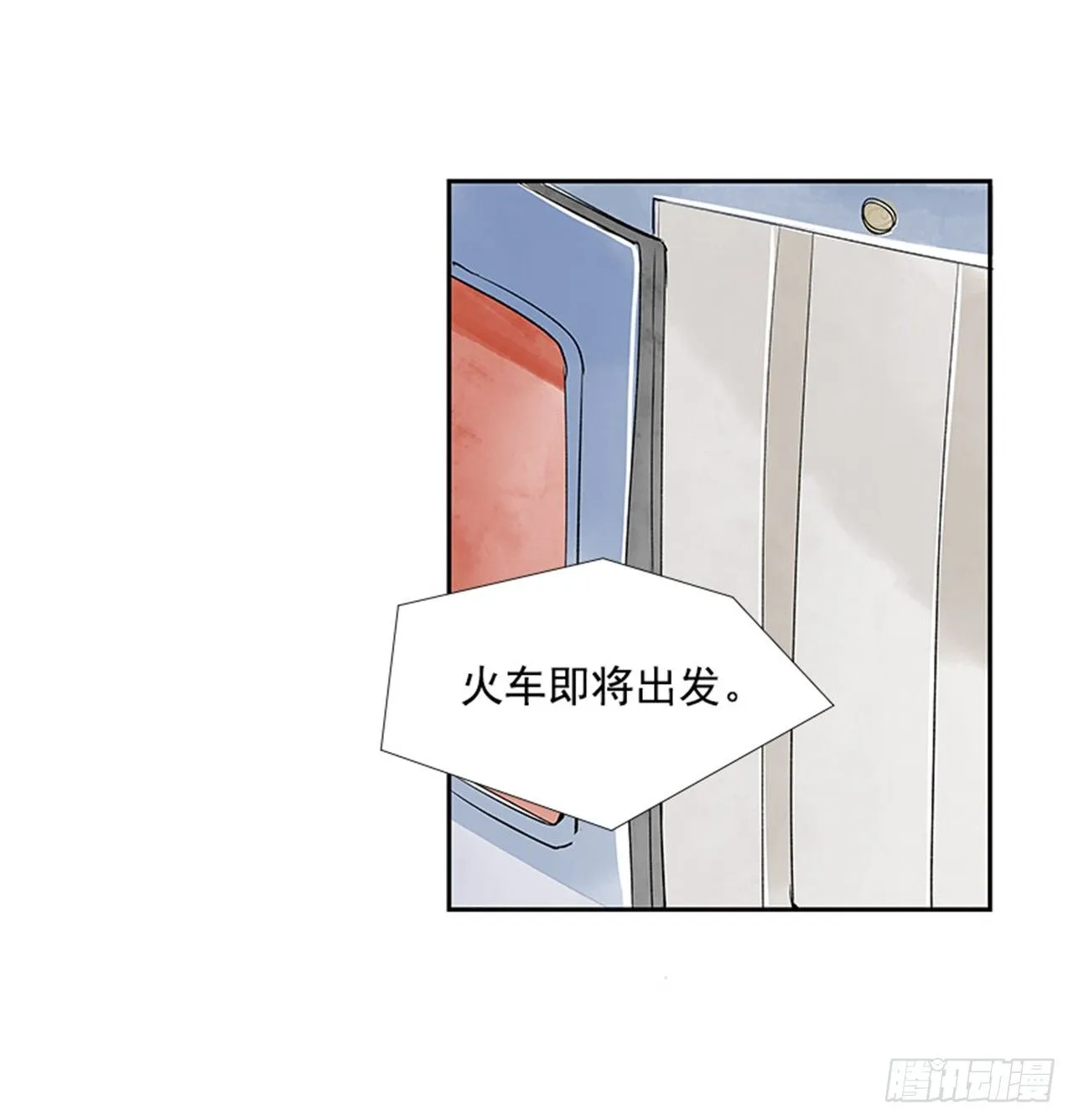 4.远道而来的客人 第20页