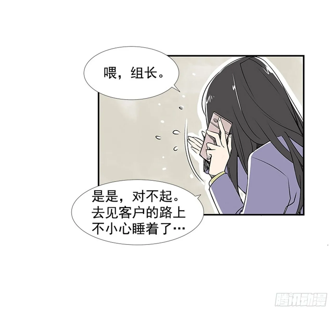 4.远道而来的客人 第26页