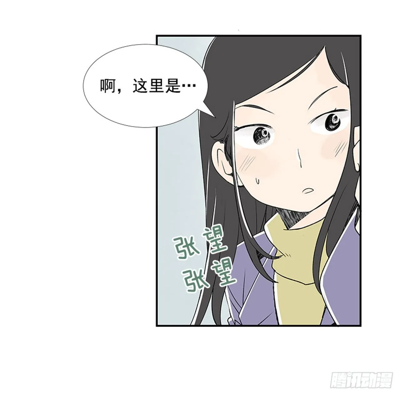 4.远道而来的客人 第27页
