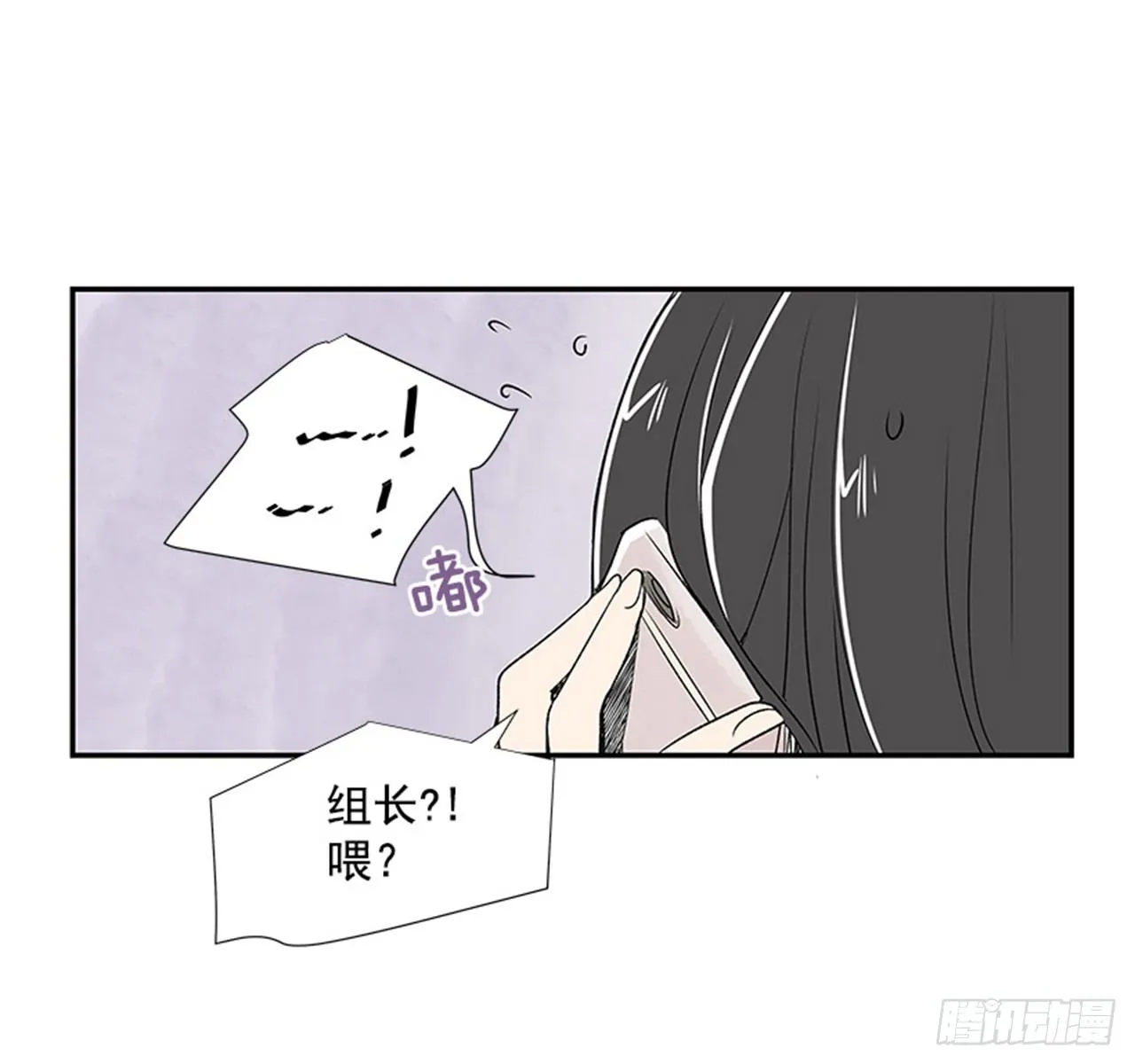 4.远道而来的客人 第29页