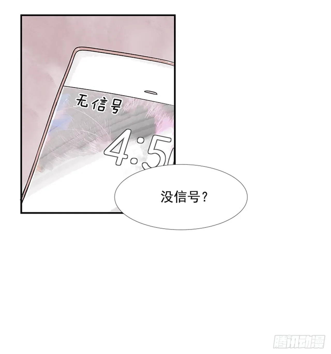 4.远道而来的客人 第30页