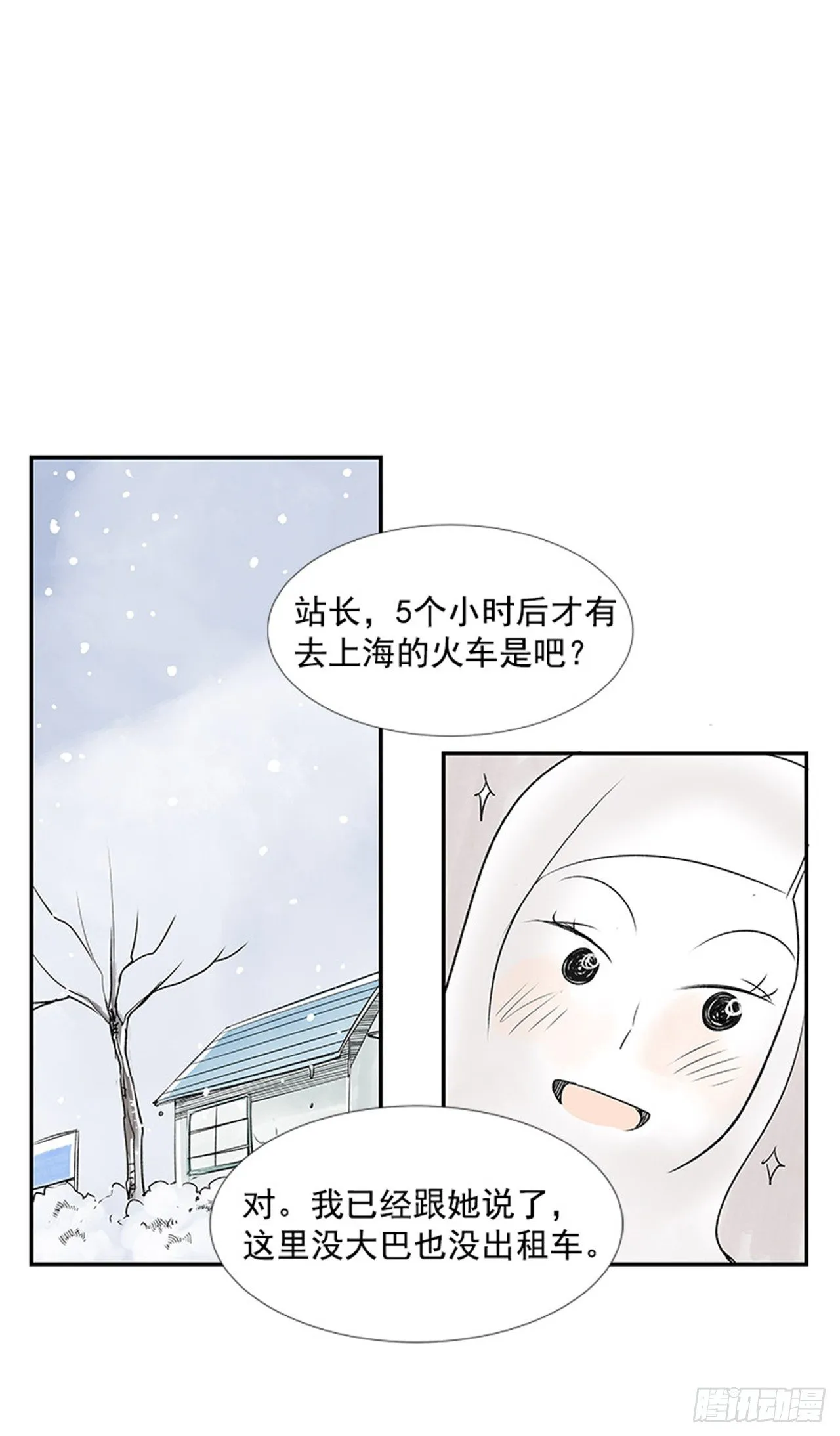 4.远道而来的客人 第31页