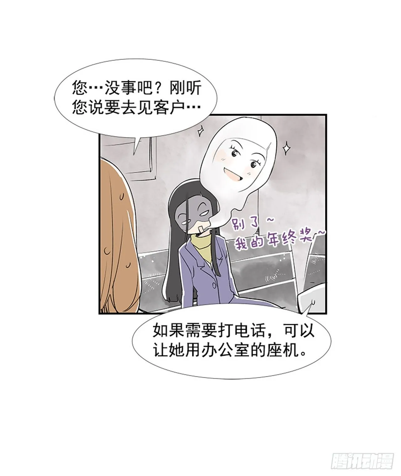 4.远道而来的客人 第32页