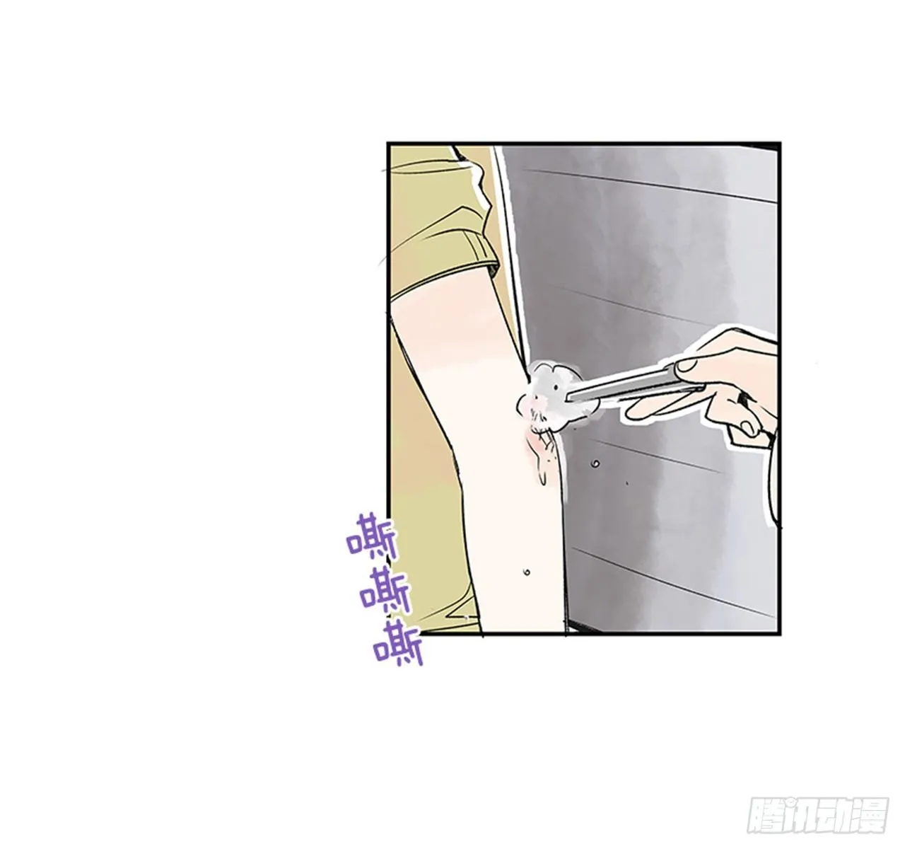 4.远道而来的客人 第34页