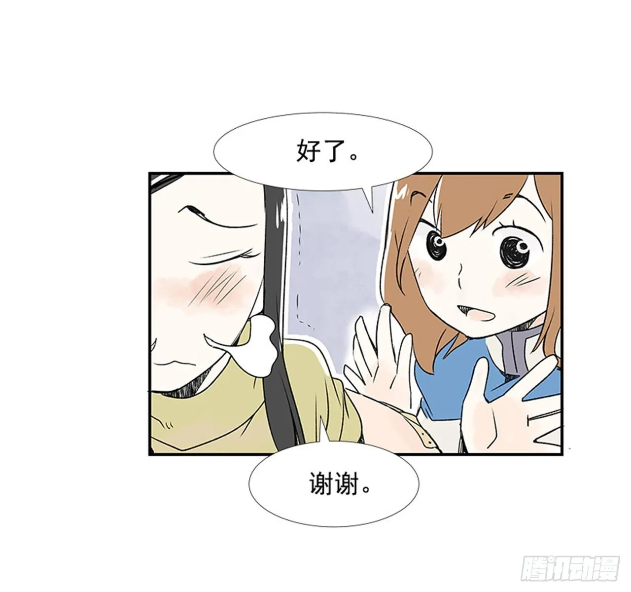 4.远道而来的客人 第35页
