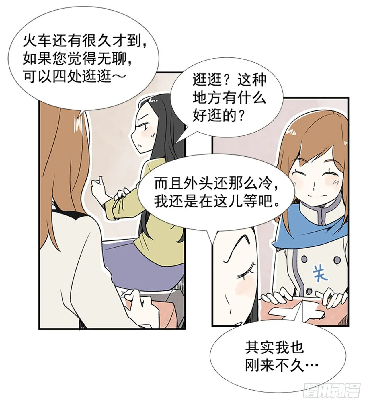 4.远道而来的客人 第36页