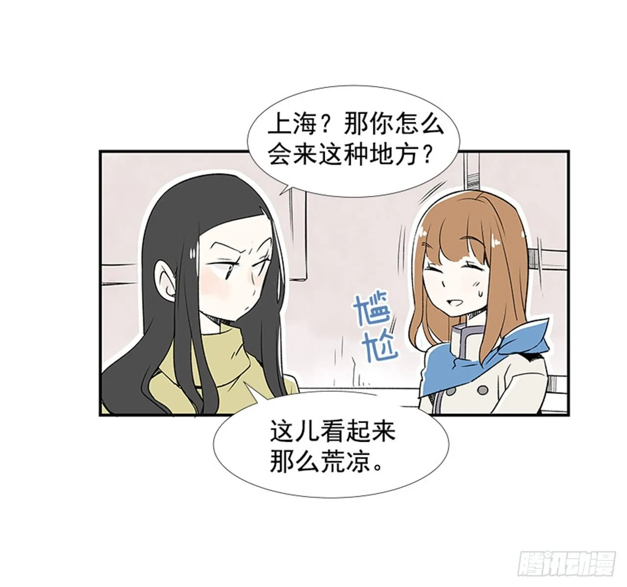 4.远道而来的客人 第38页