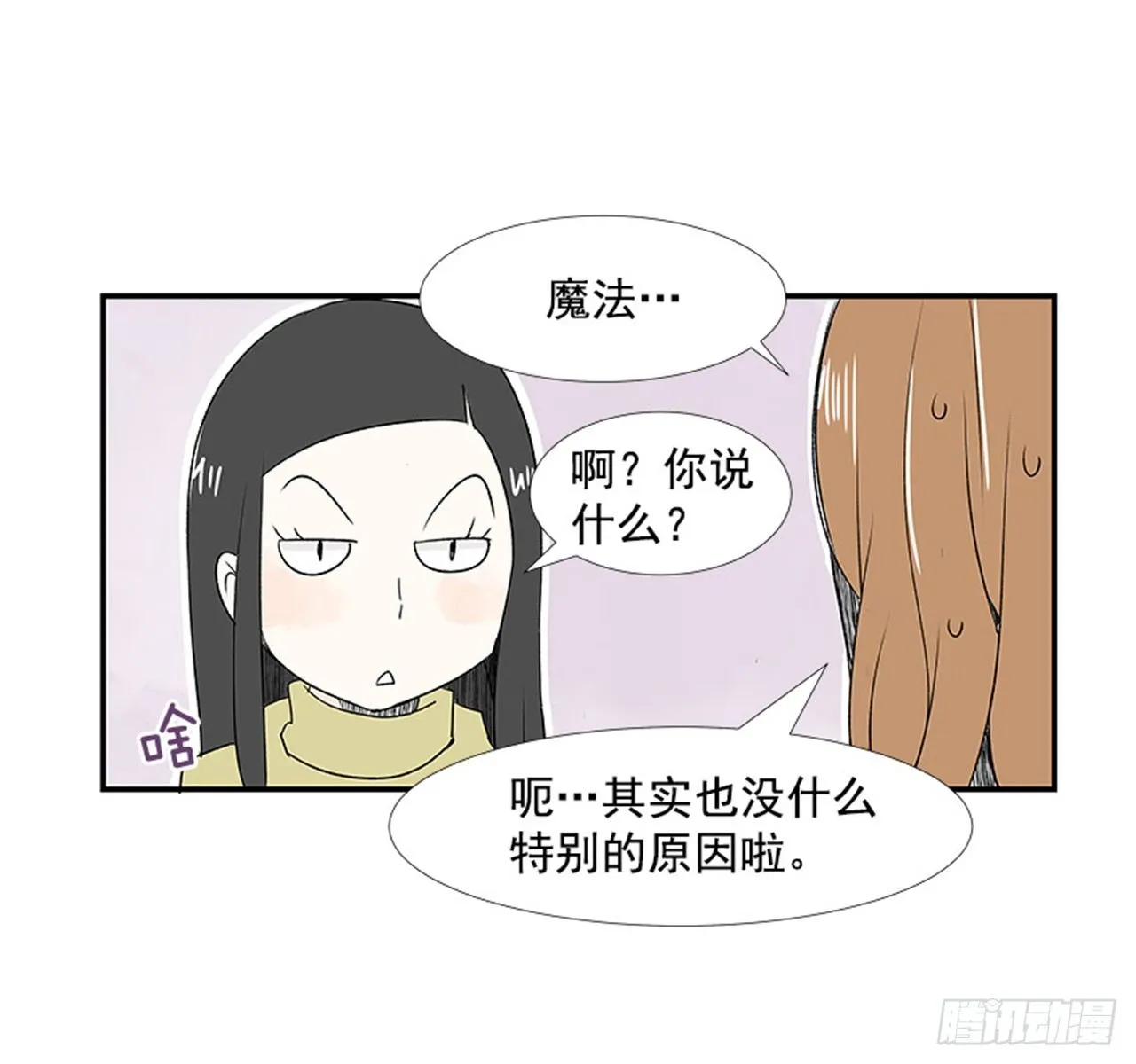 4.远道而来的客人 第40页