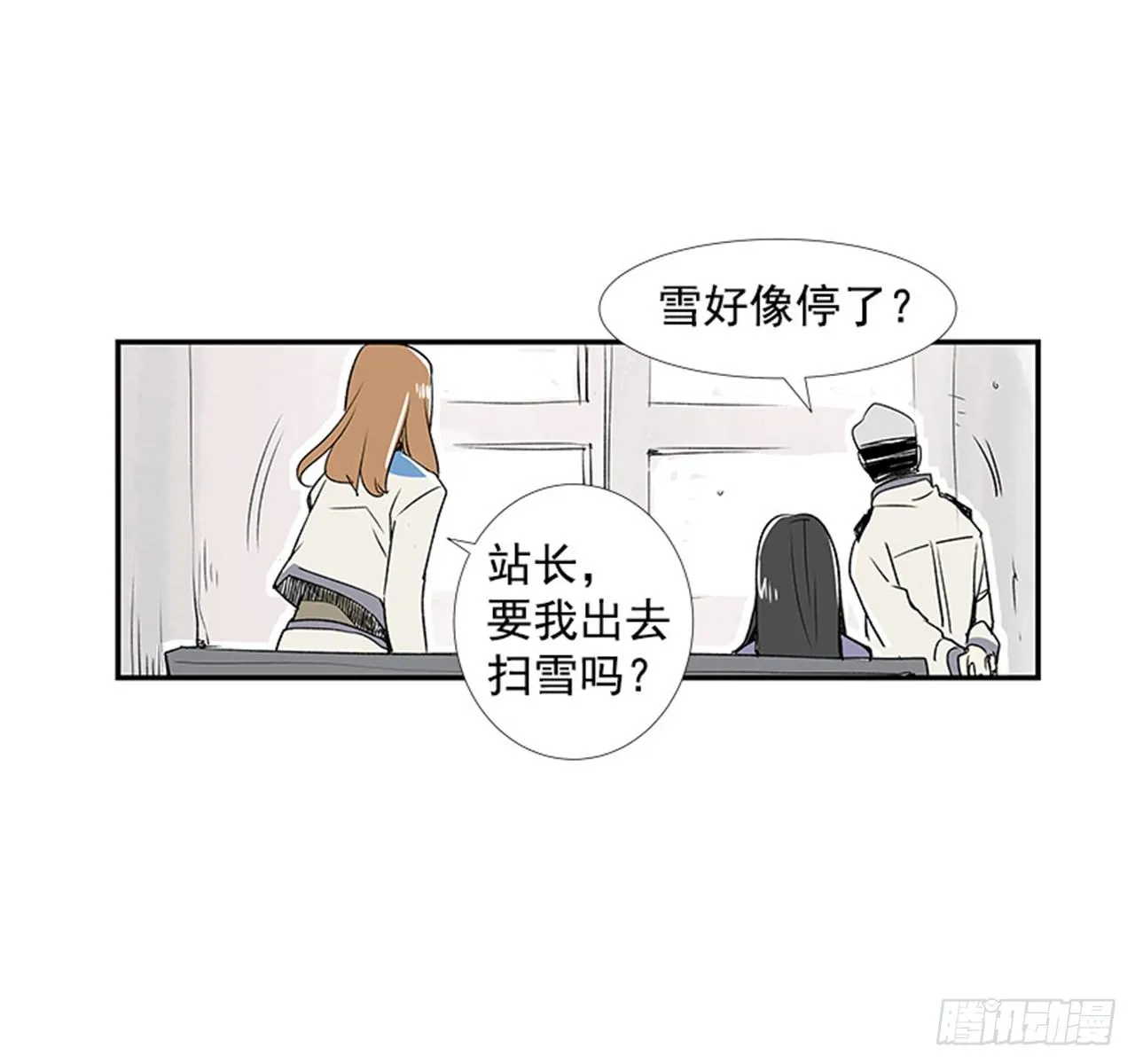 4.远道而来的客人 第41页