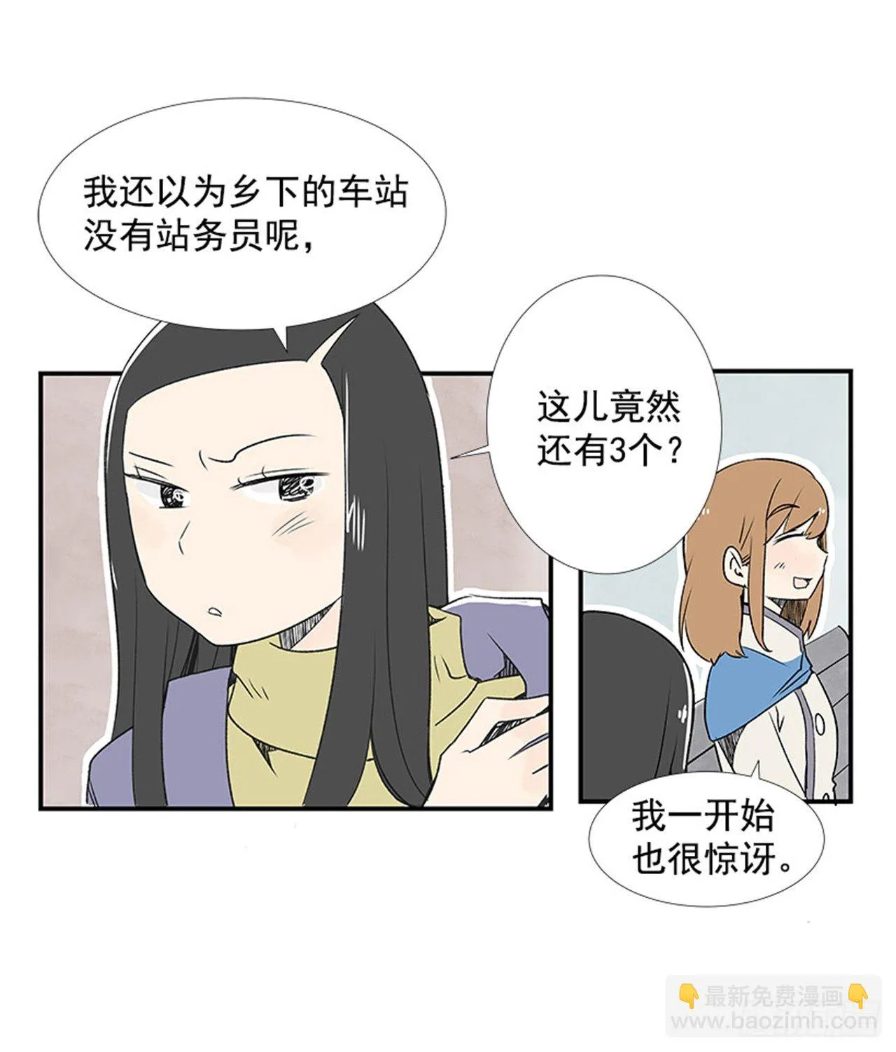 4.远道而来的客人 第42页