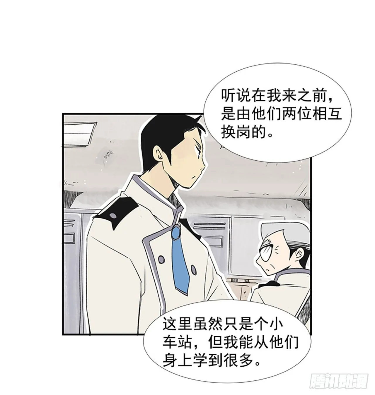 4.远道而来的客人 第43页
