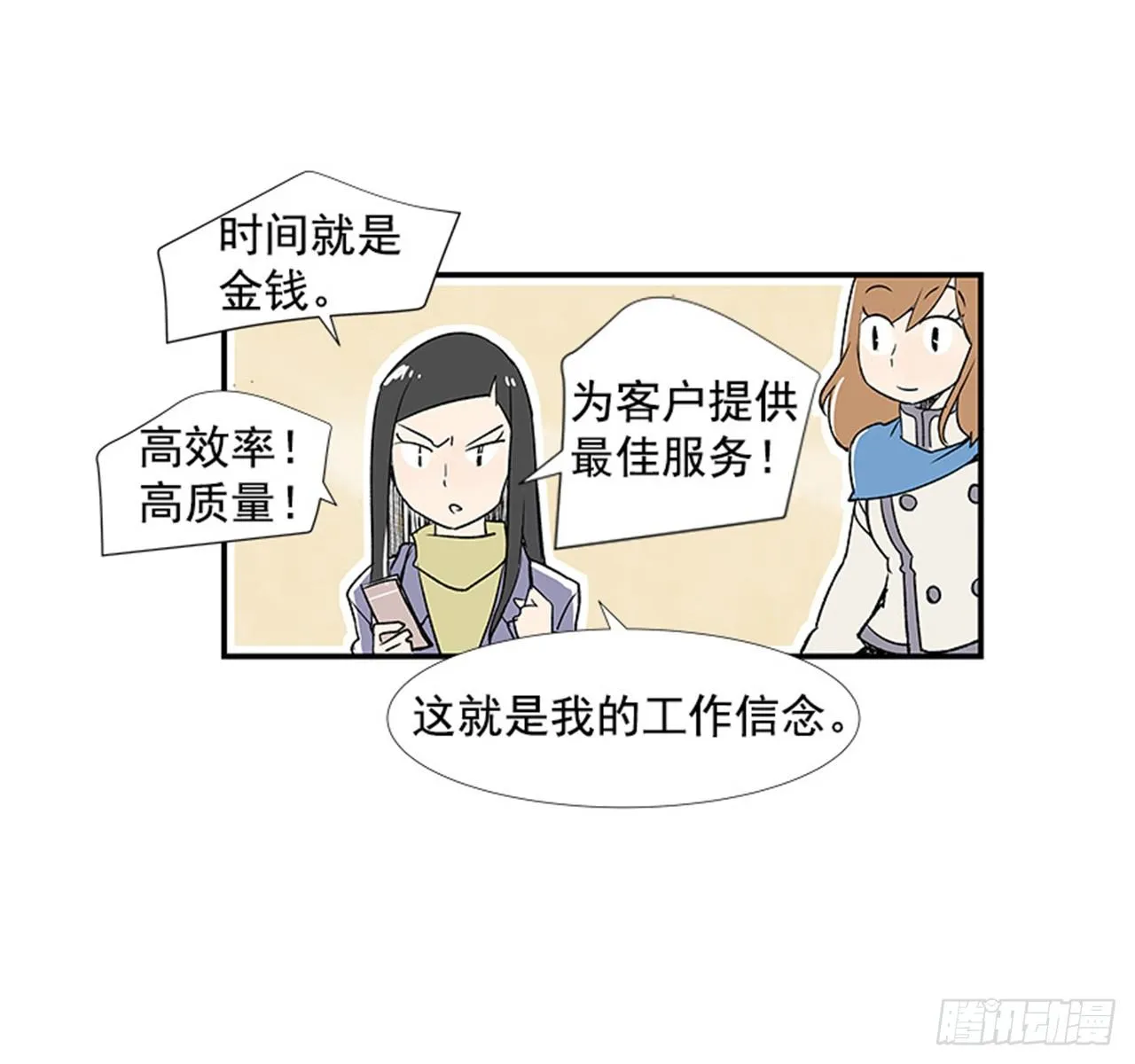 4.远道而来的客人 第45页