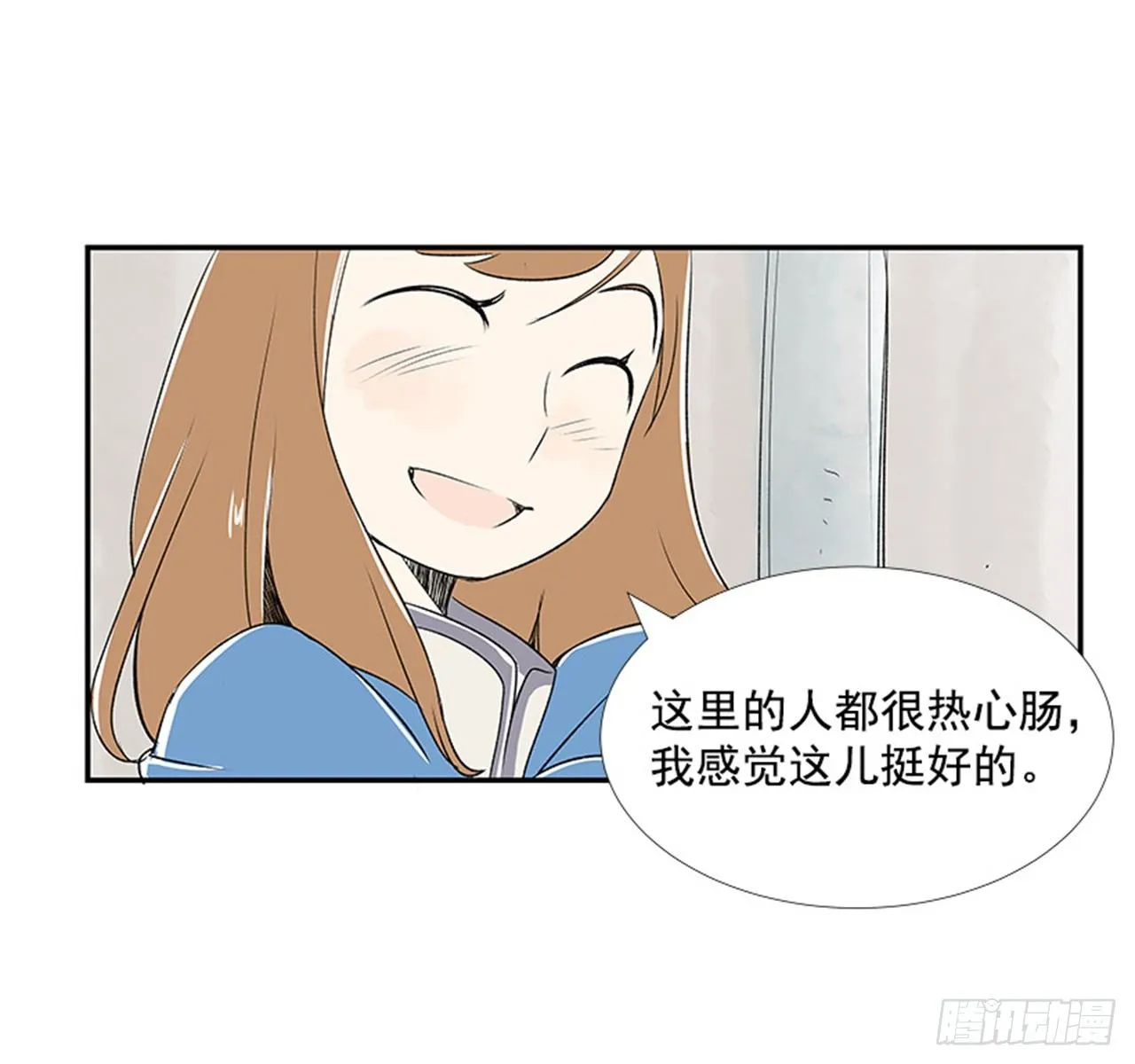 4.远道而来的客人 第46页