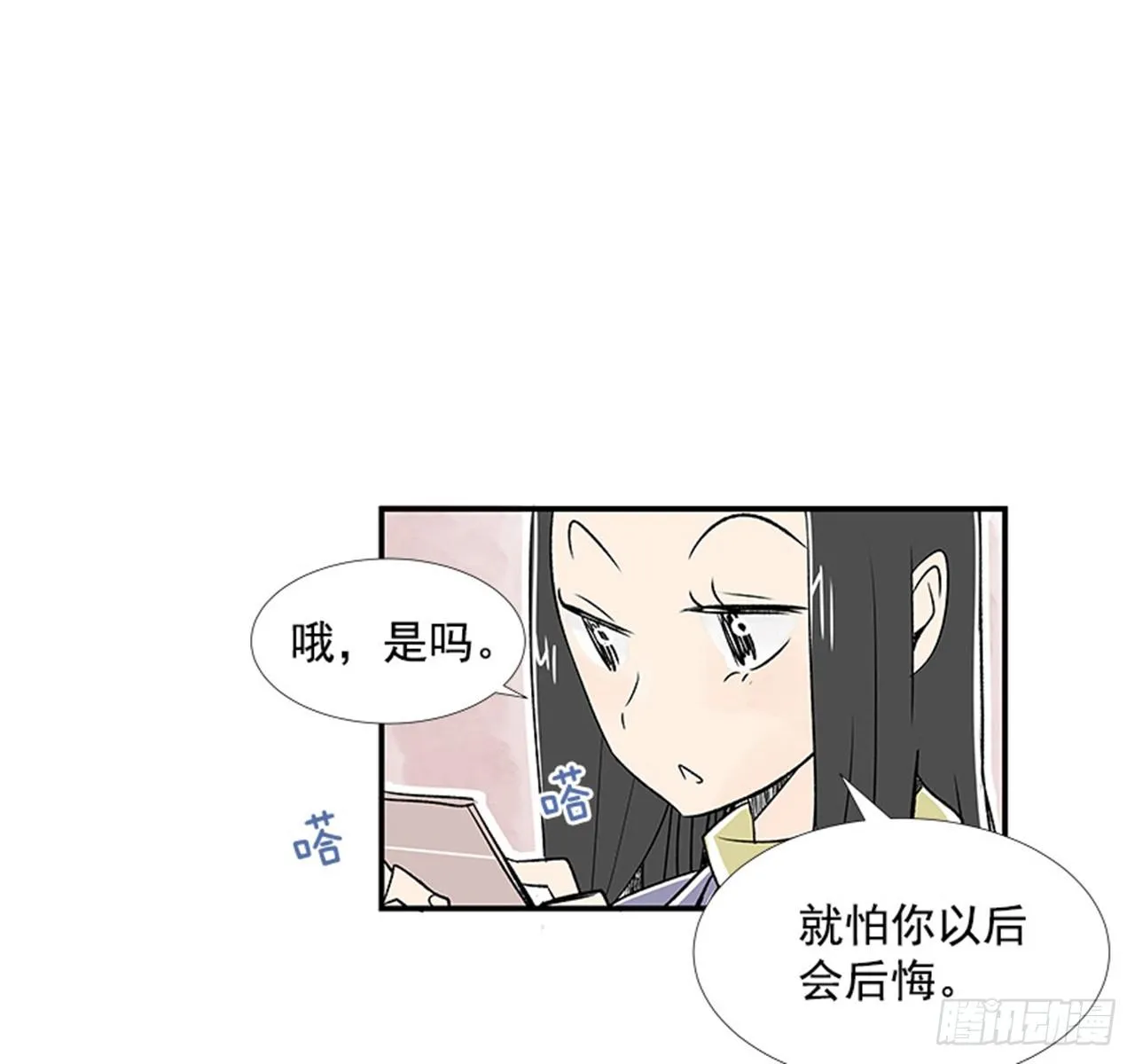 4.远道而来的客人 第47页