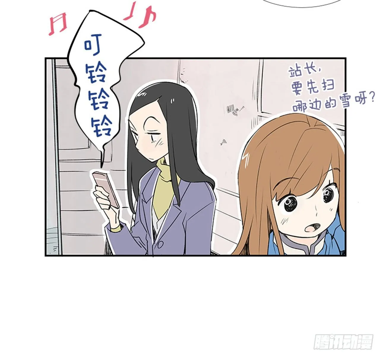4.远道而来的客人 第48页