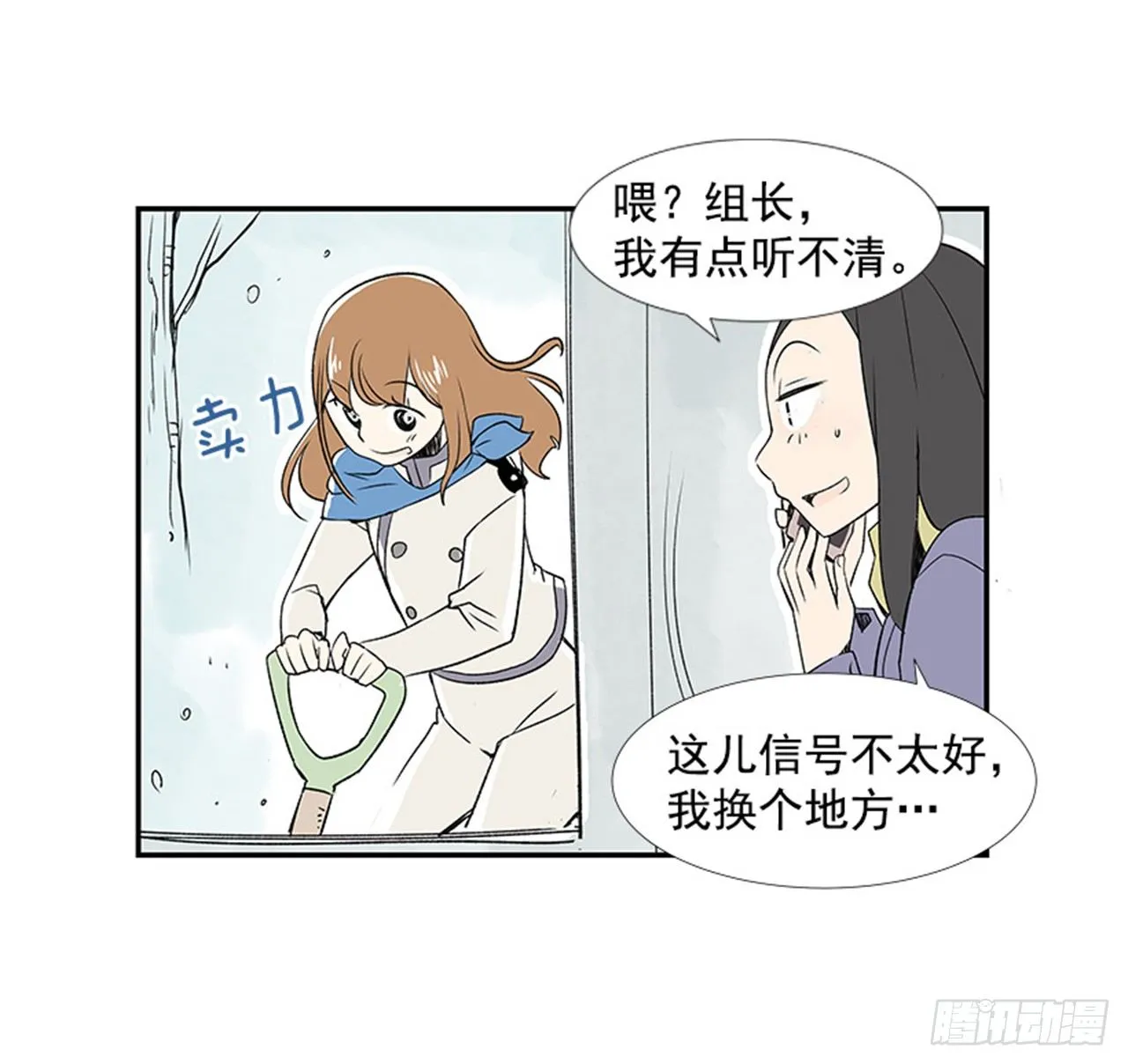 4.远道而来的客人 第51页