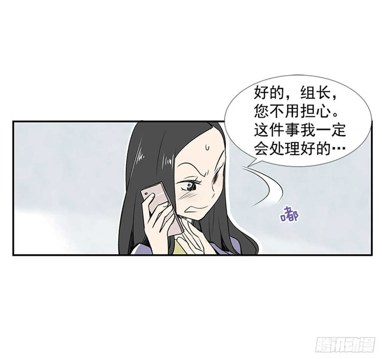4.远道而来的客人 第54页