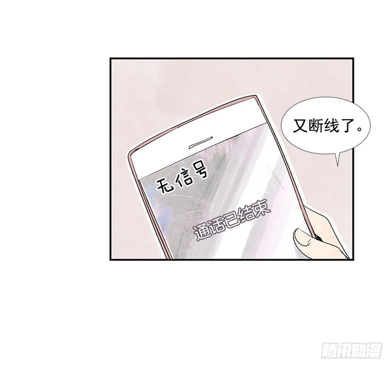 4.远道而来的客人 第55页