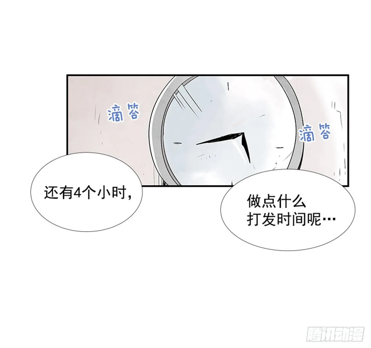 4.远道而来的客人 第57页