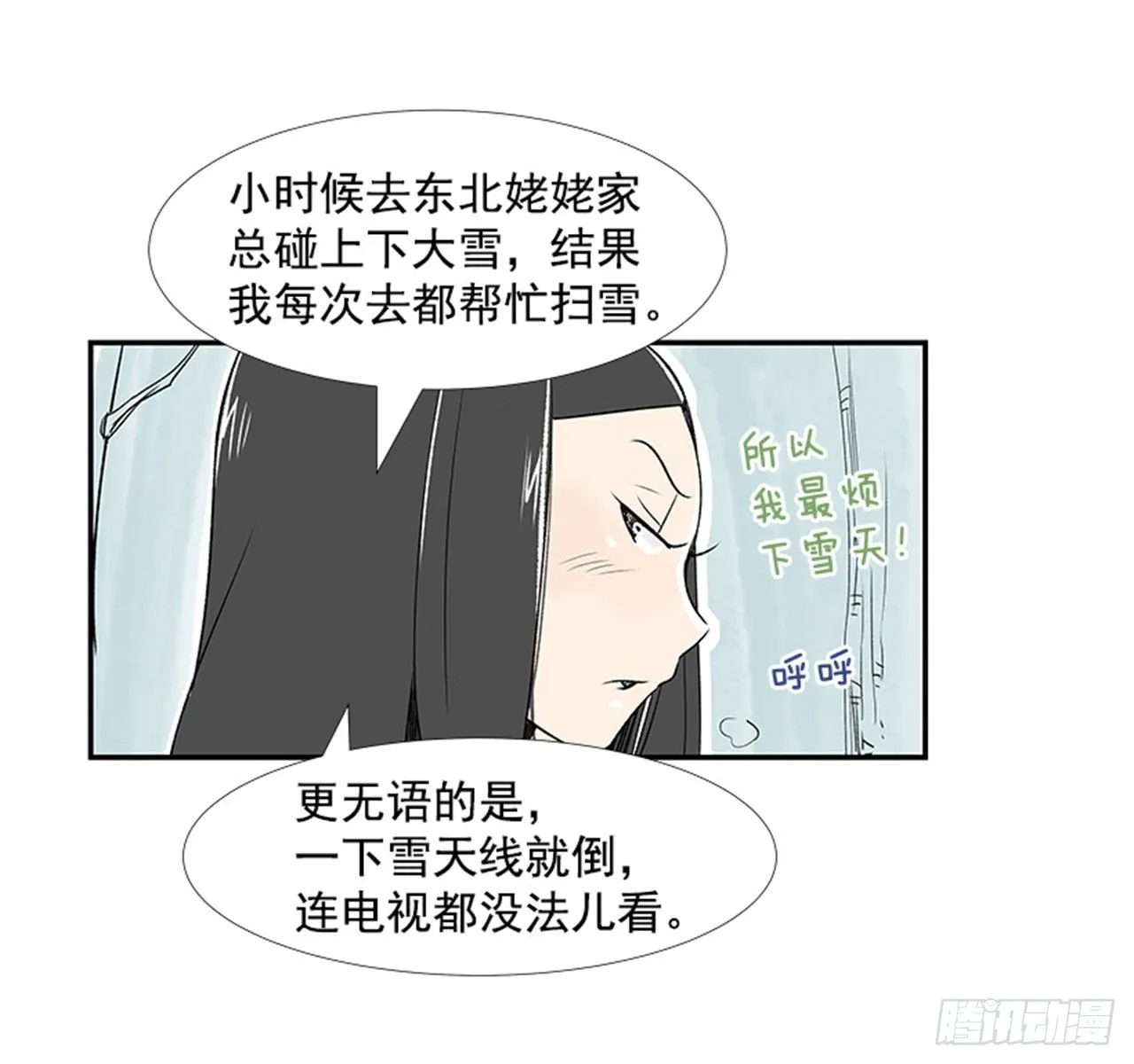 4.远道而来的客人 第62页