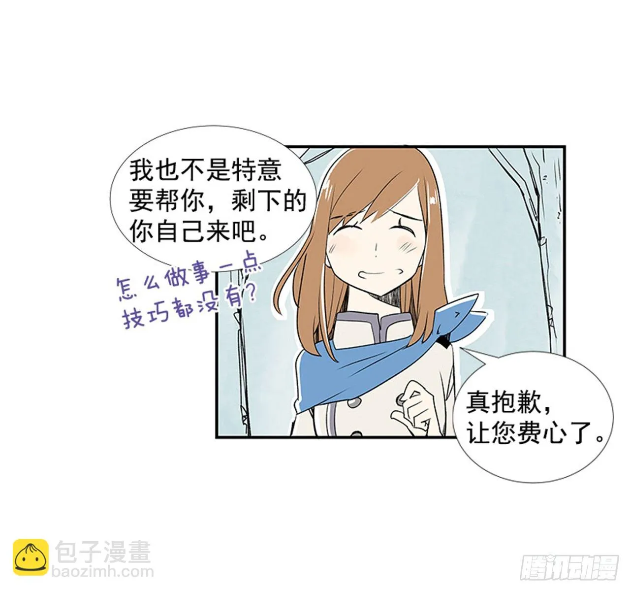 4.远道而来的客人 第63页