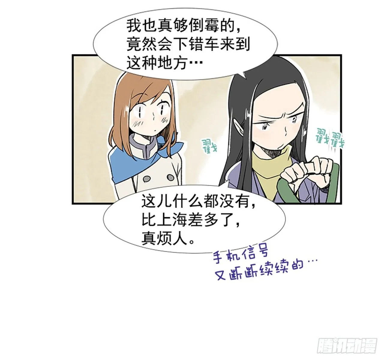 4.远道而来的客人 第64页