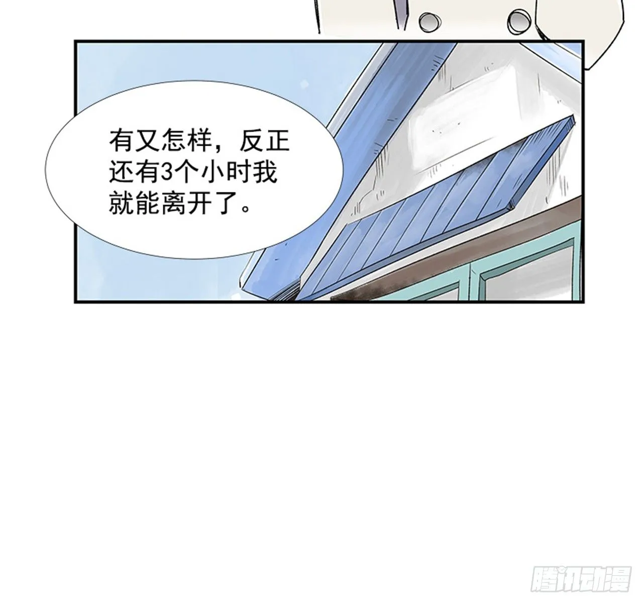 4.远道而来的客人 第66页