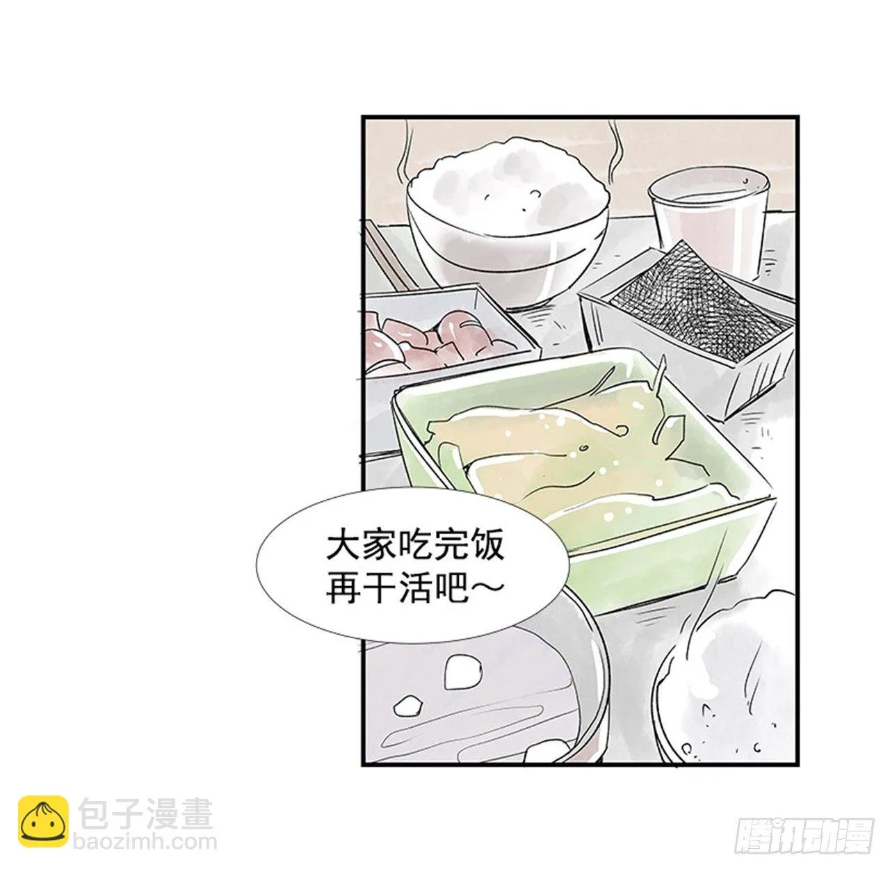 4.远道而来的客人 第67页