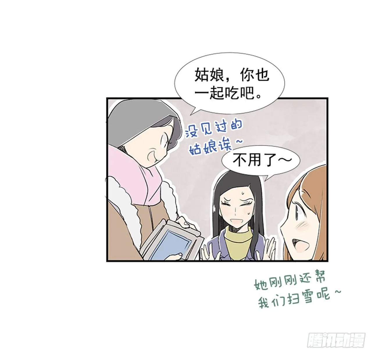 4.远道而来的客人 第68页