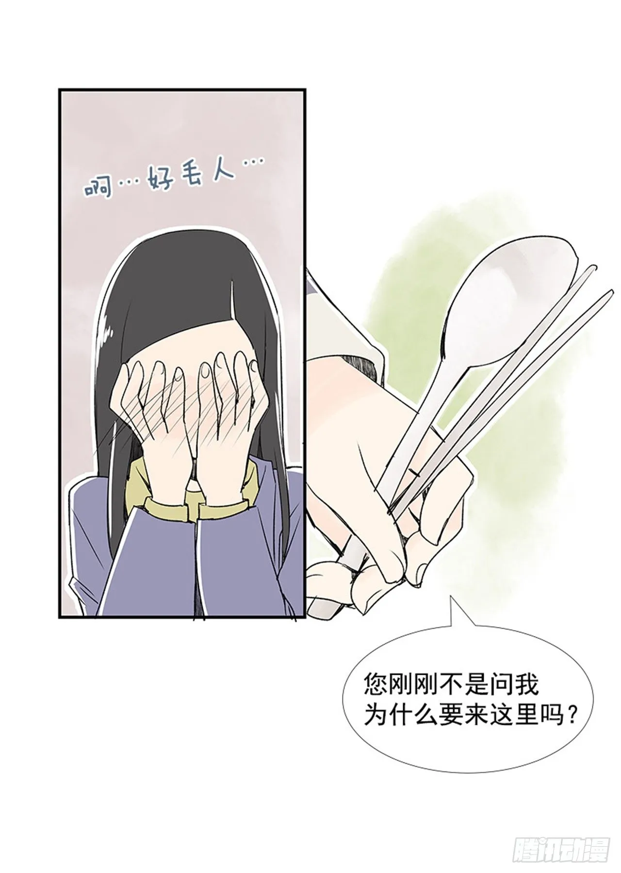 4.远道而来的客人 第71页